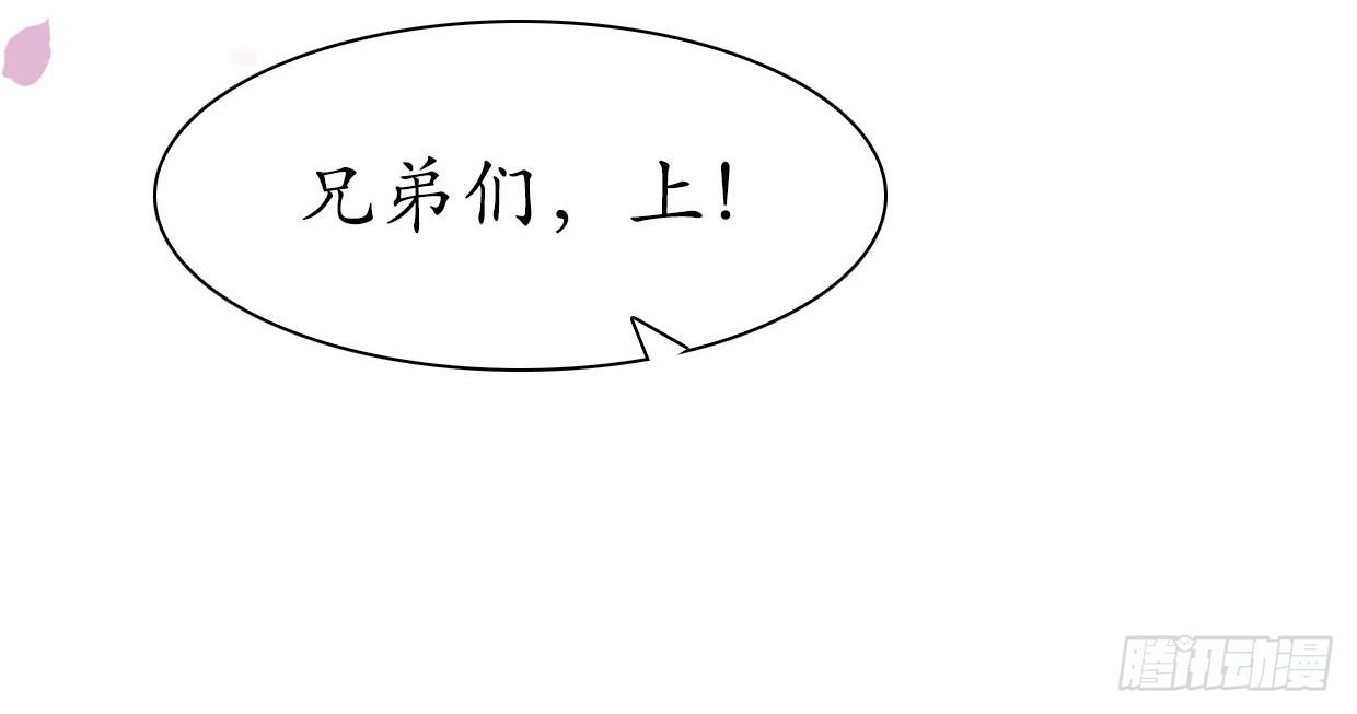 醉卧美人膝 - 23-多谢殿下。 - 7