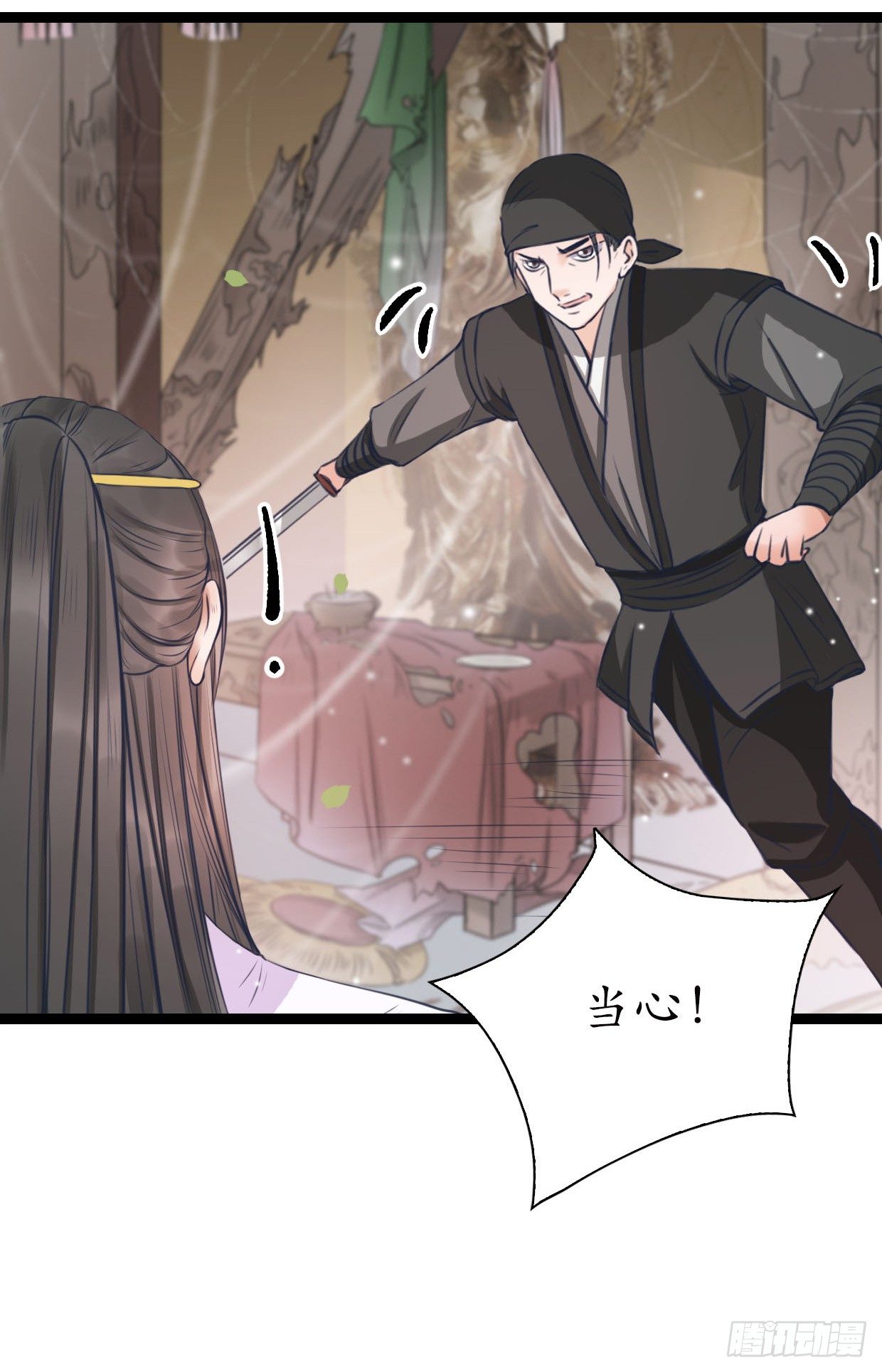 醉卧美人膝 - 23-多谢殿下。 - 8