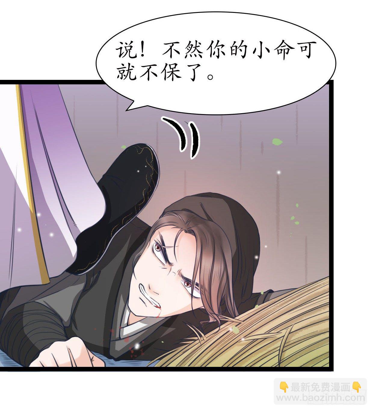 醉卧美人膝 - 23-多谢殿下。 - 8