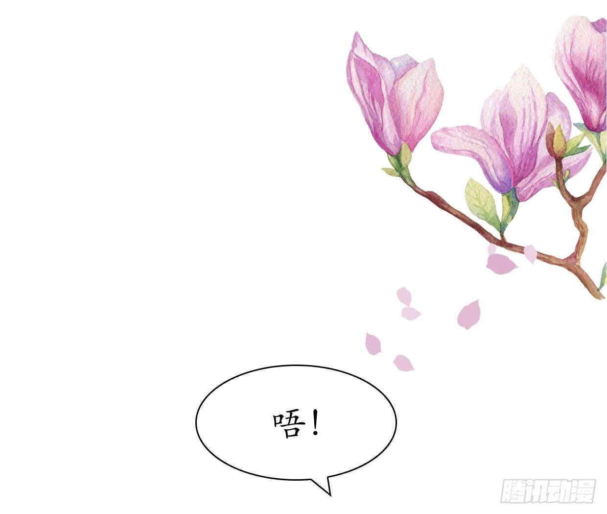 醉卧美人膝 - 23-多谢殿下。 - 1