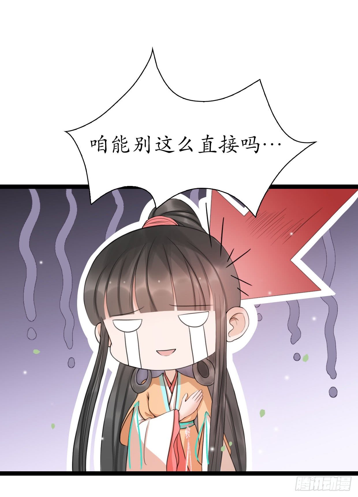 醉卧美人膝 - 23-多谢殿下。 - 1