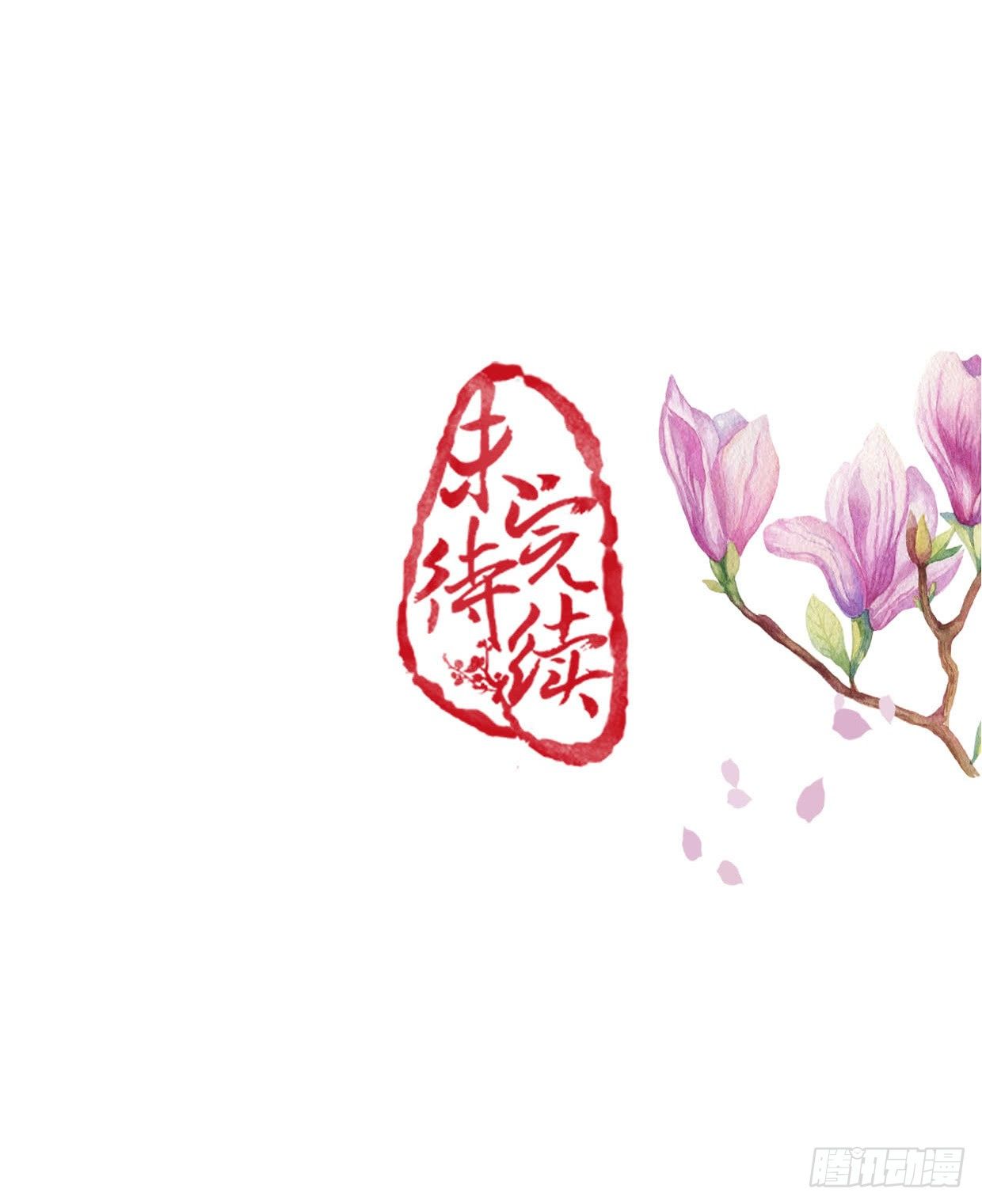醉卧美人膝 - 23-多谢殿下。 - 2