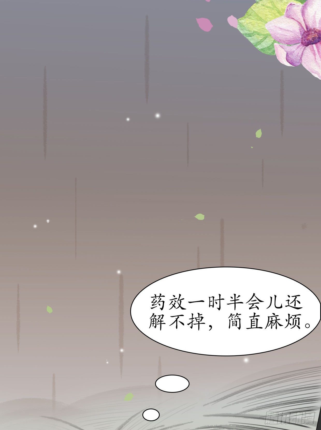 醉卧美人膝 - 23-多谢殿下。 - 6