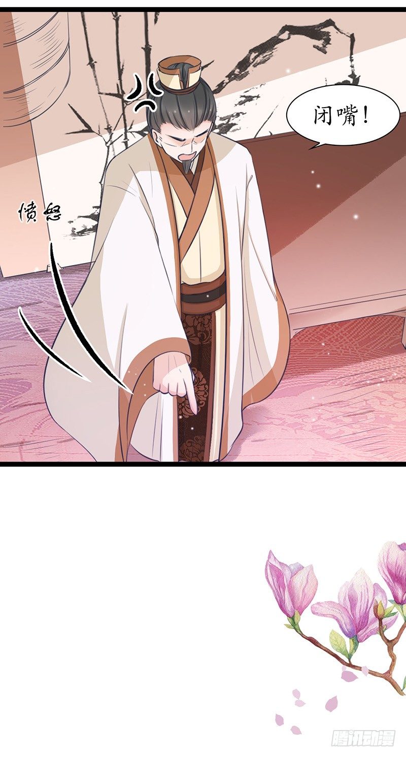 醉卧美人膝 - 25-寻找帮手 - 4