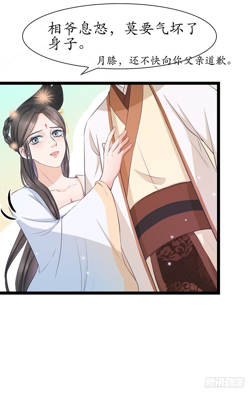 醉卧美人膝 - 25-寻找帮手 - 5