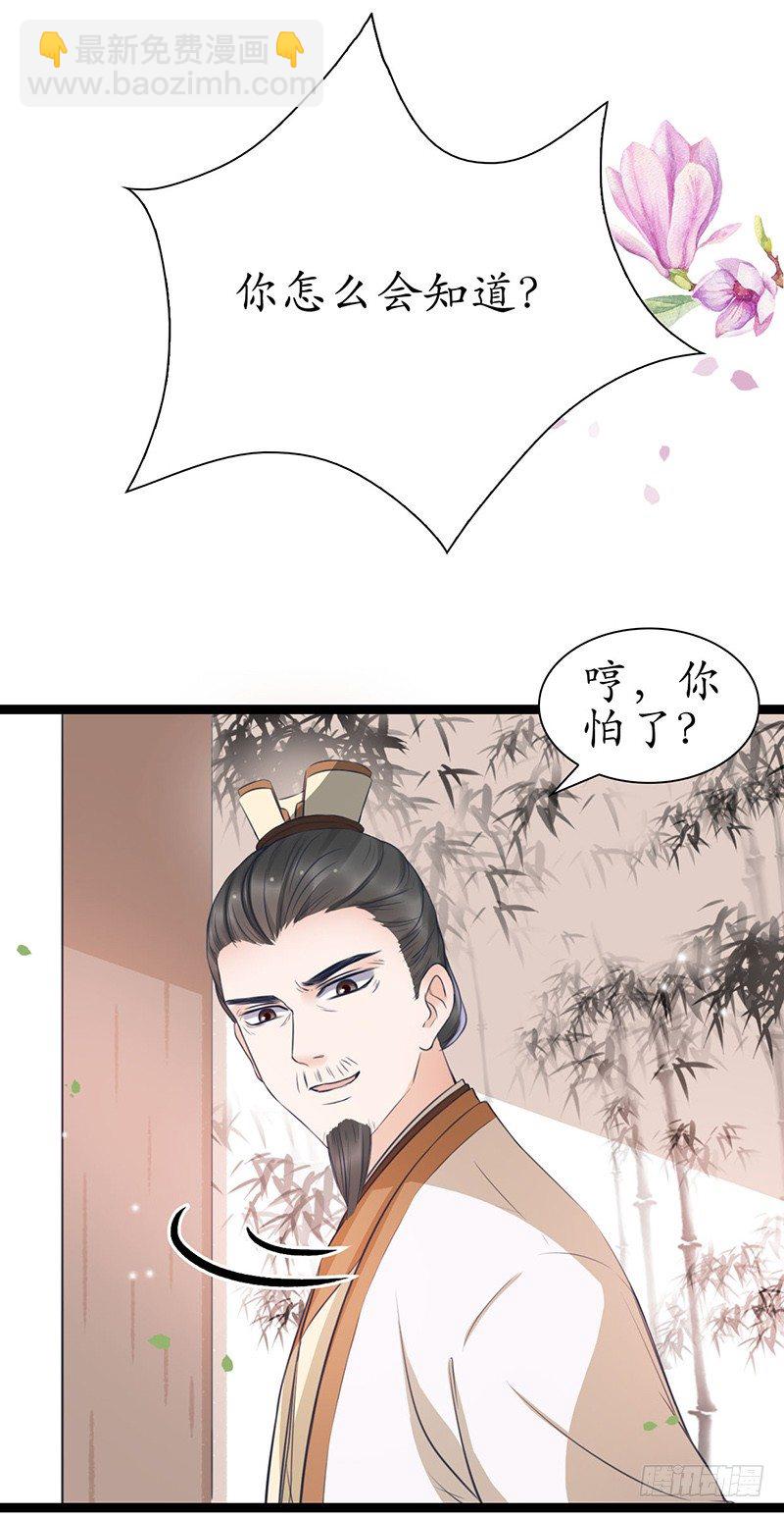 醉卧美人膝 - 25-寻找帮手 - 3