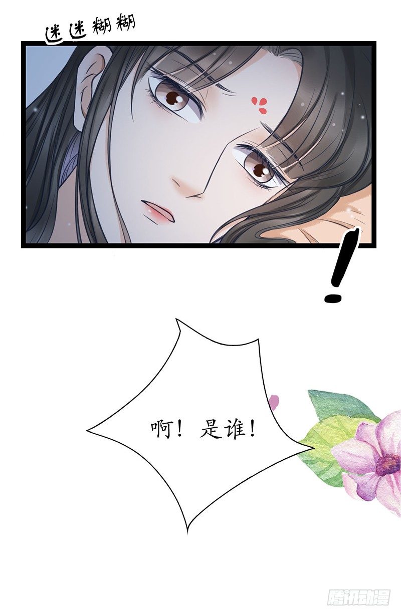 醉卧美人膝 - 25-寻找帮手 - 2