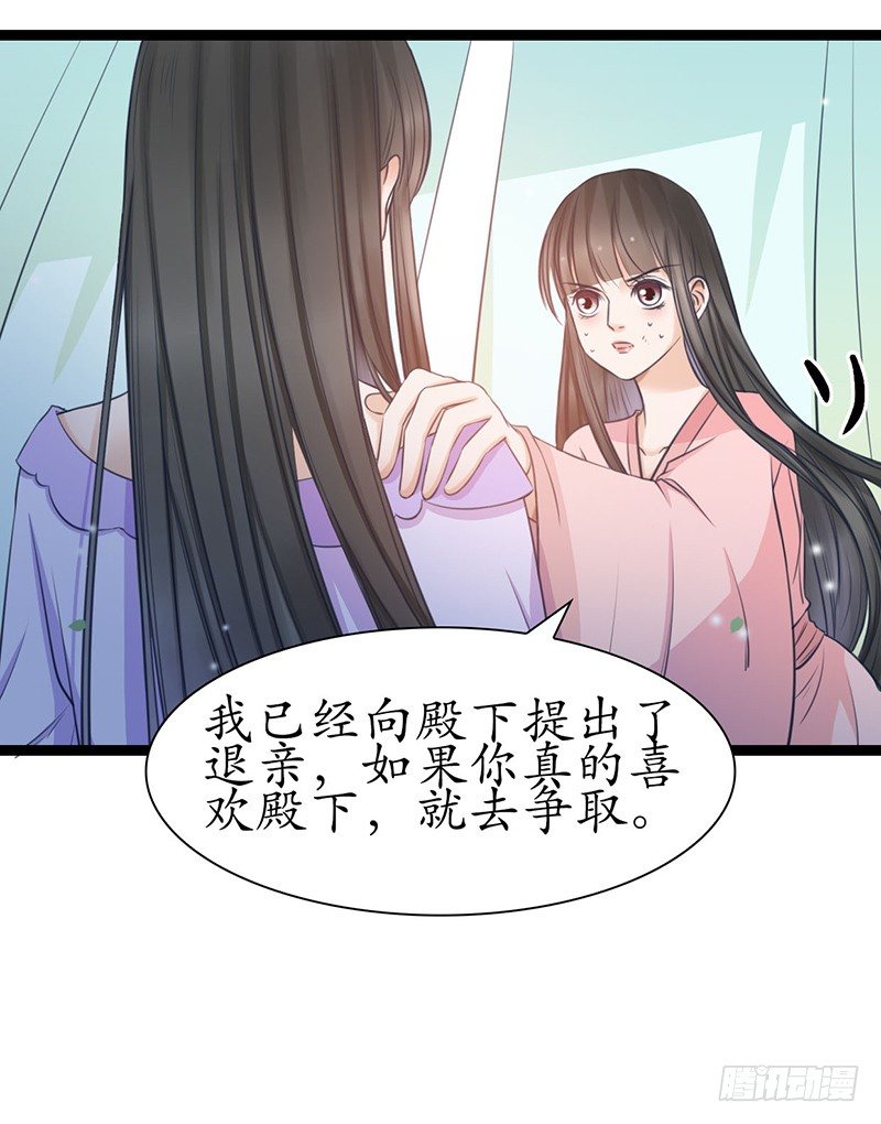 醉卧美人膝 - 25-寻找帮手 - 2
