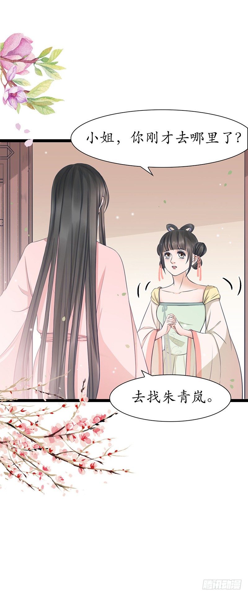 醉卧美人膝 - 25-寻找帮手 - 6