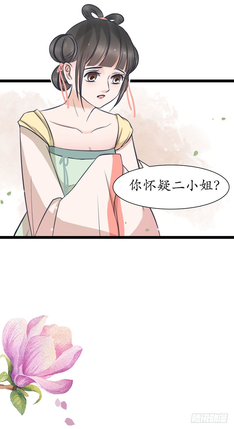 醉卧美人膝 - 25-寻找帮手 - 2