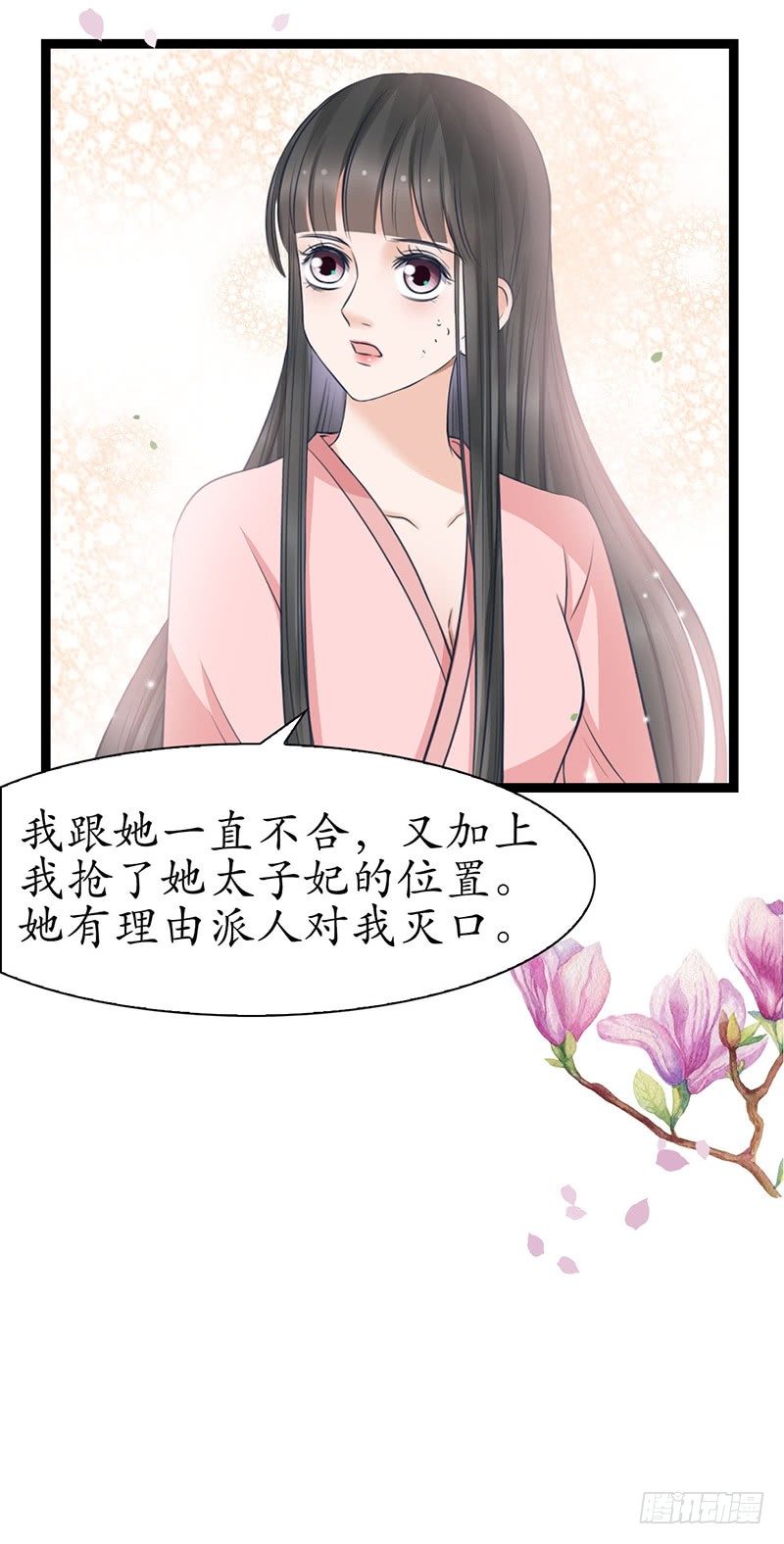 醉卧美人膝 - 25-寻找帮手 - 3