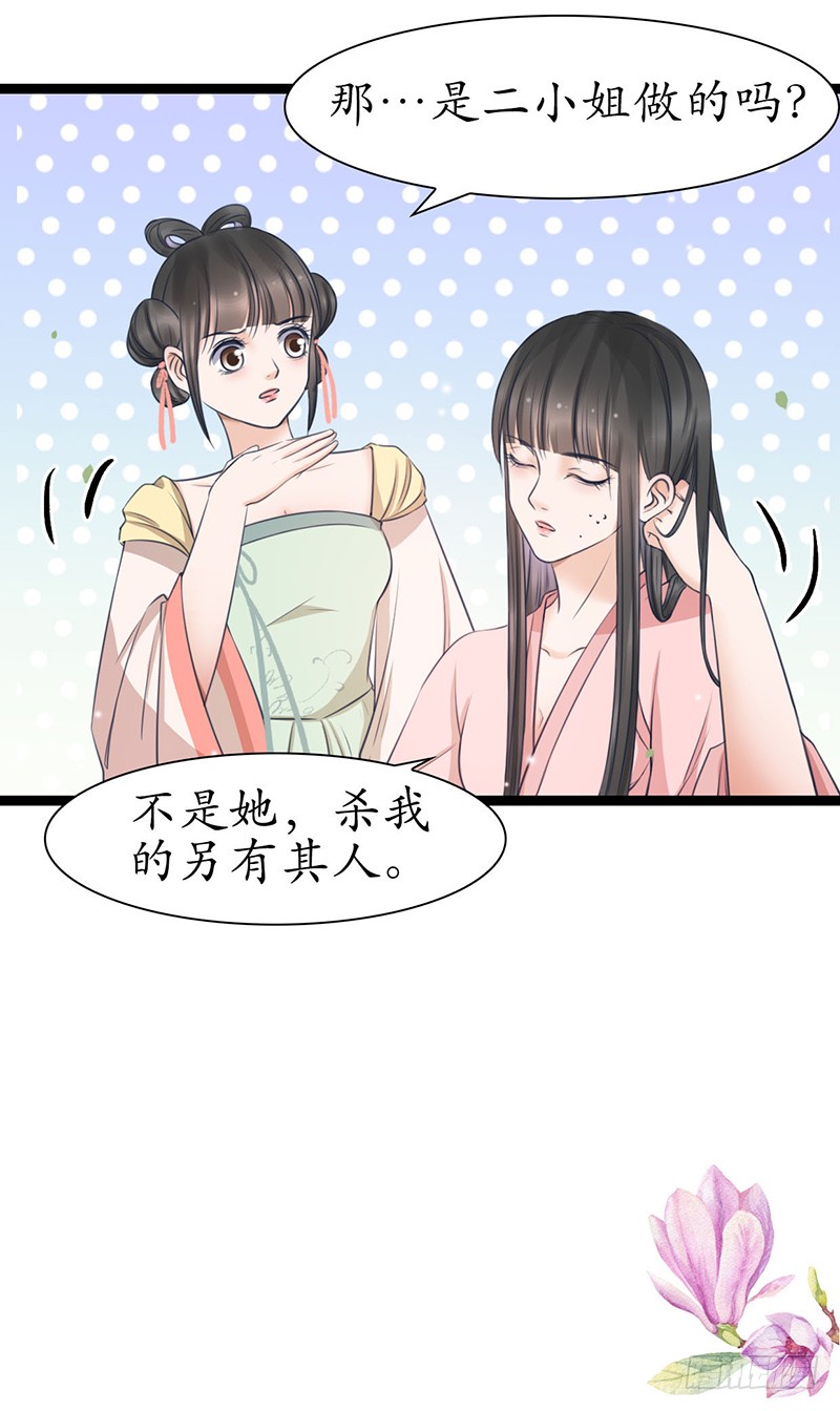 醉卧美人膝 - 25-寻找帮手 - 4
