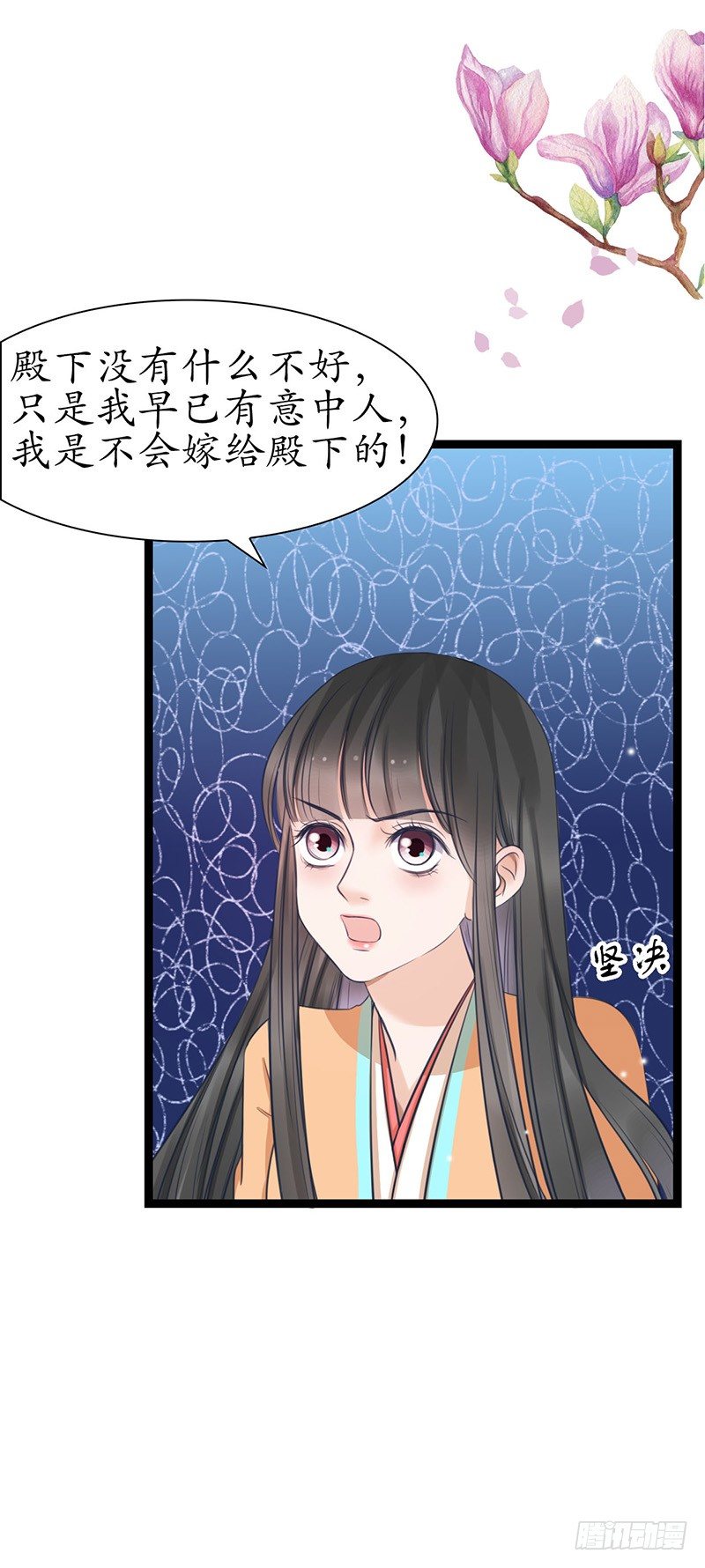 醉卧美人膝 - 25-寻找帮手 - 6