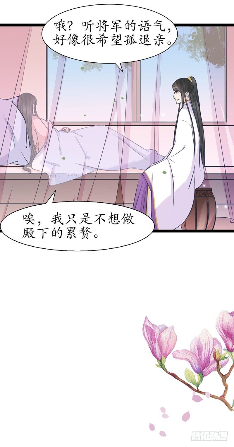 醉卧美人膝 - 27-难缠的对手 - 3