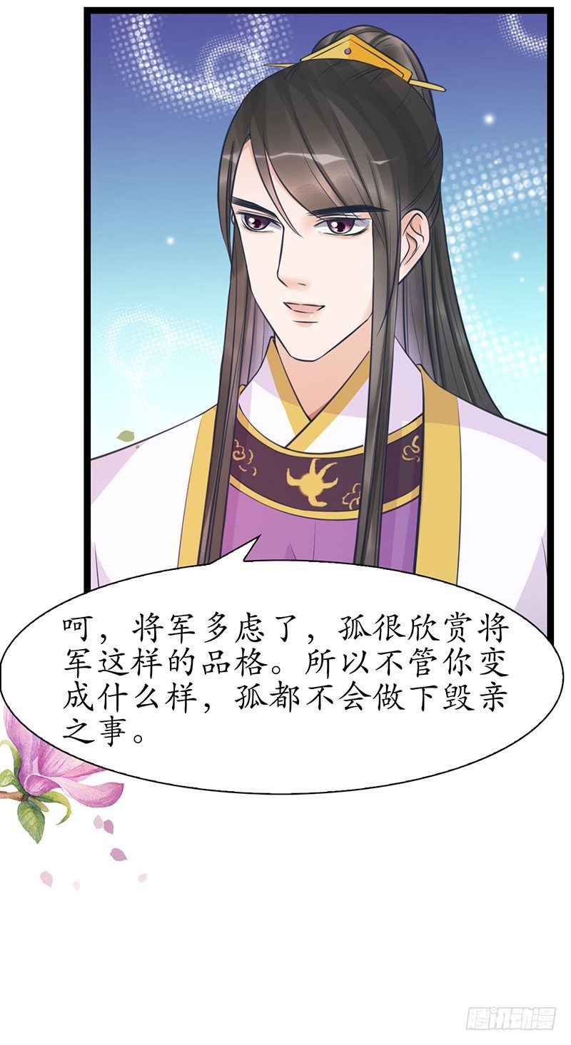 醉卧美人膝 - 27-难缠的对手 - 4