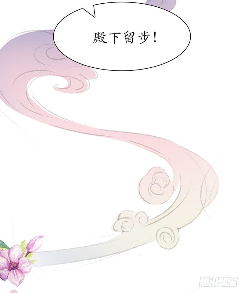 醉卧美人膝 - 27-难缠的对手 - 6