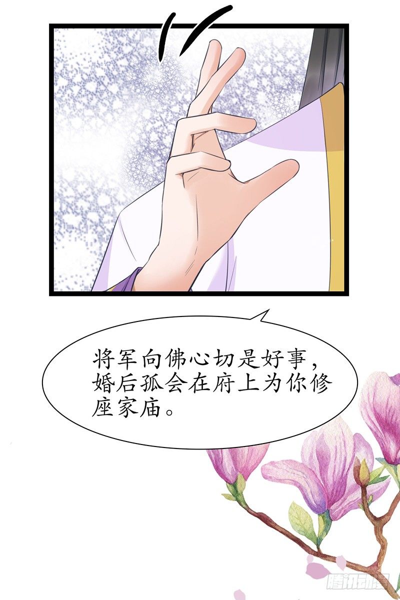 醉卧美人膝 - 27-难缠的对手 - 1