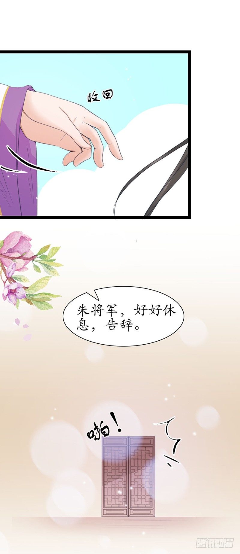 醉卧美人膝 - 27-难缠的对手 - 5