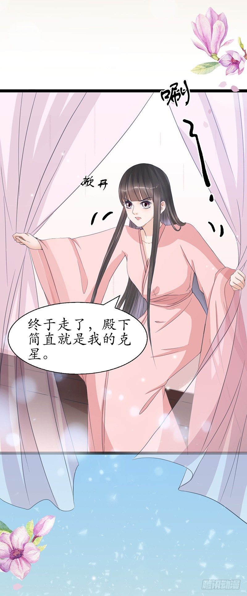 醉卧美人膝 - 27-难缠的对手 - 6