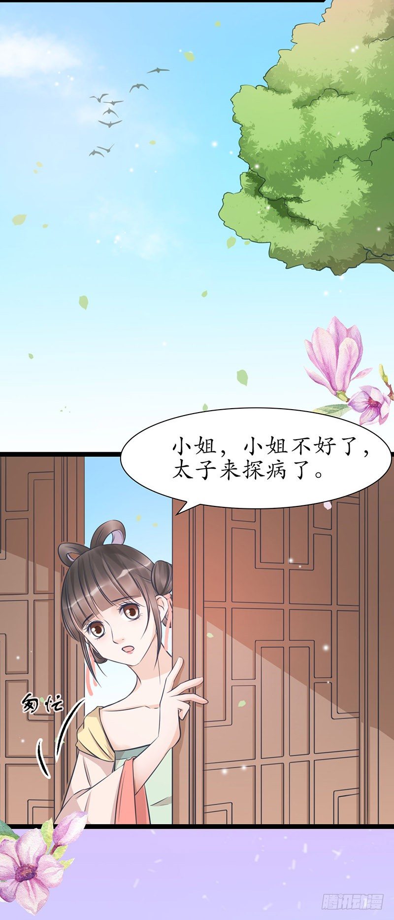 醉卧美人膝 - 27-难缠的对手 - 3