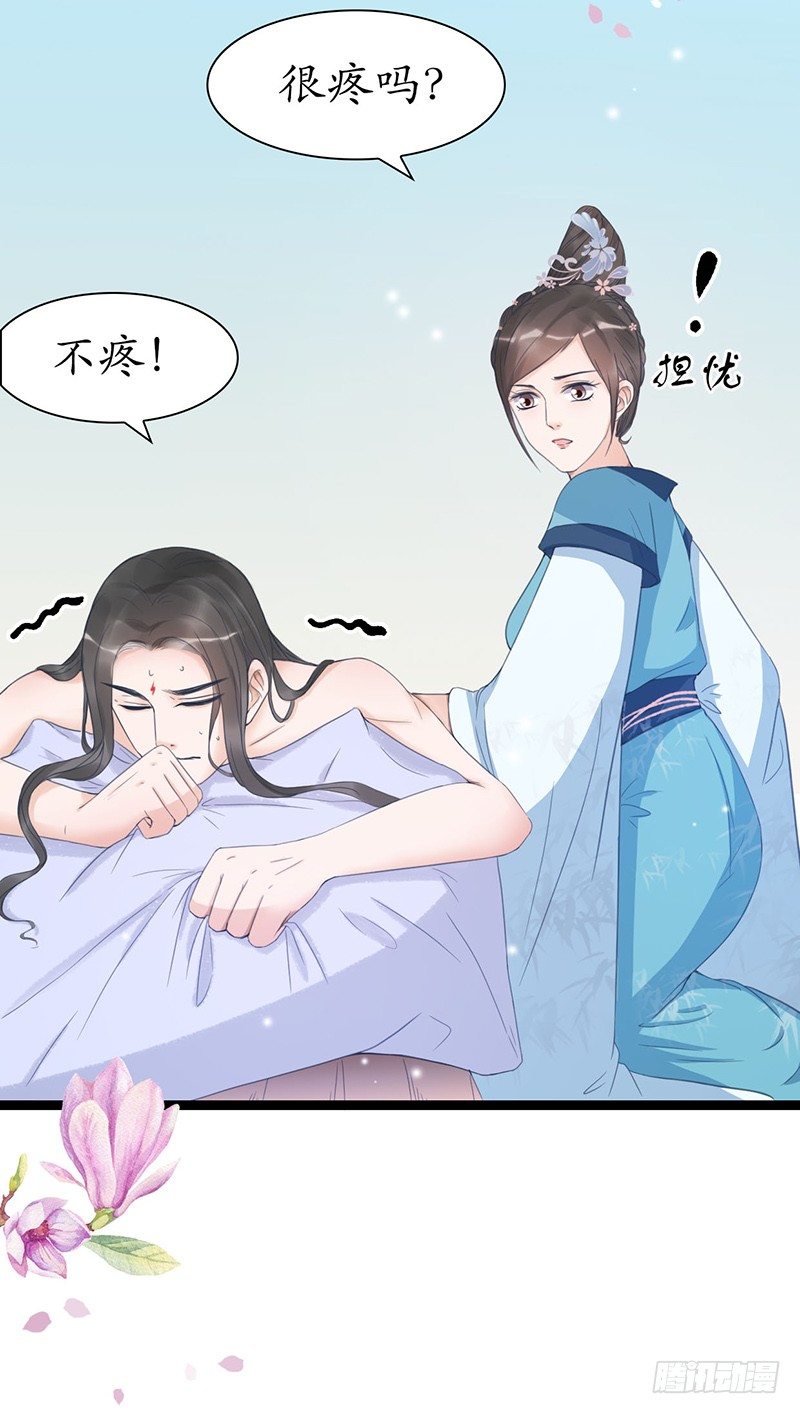 醉卧美人膝 - 27-难缠的对手 - 2