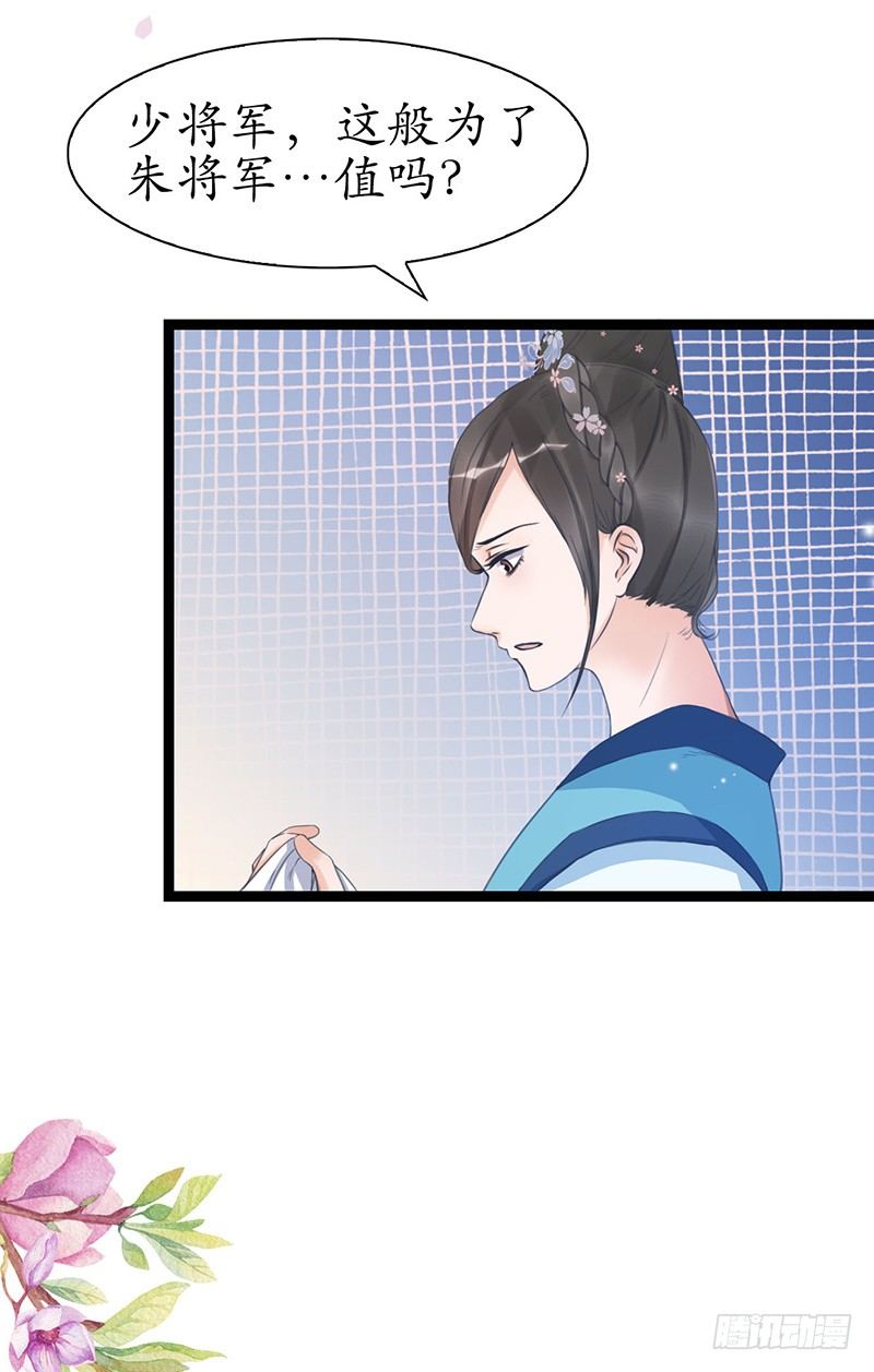 醉卧美人膝 - 27-难缠的对手 - 3