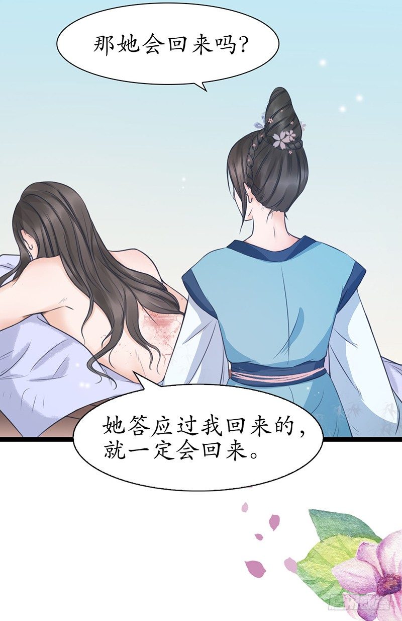 醉卧美人膝 - 27-难缠的对手 - 5