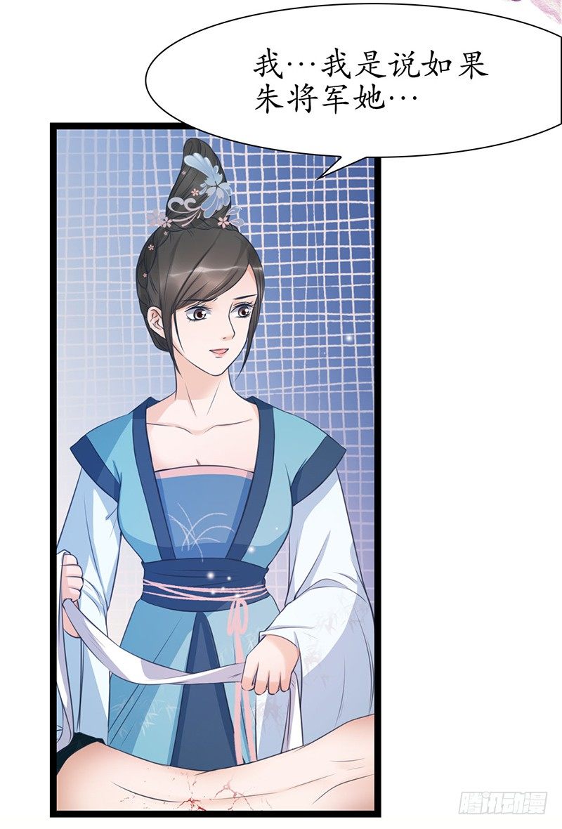 醉卧美人膝 - 27-难缠的对手 - 6