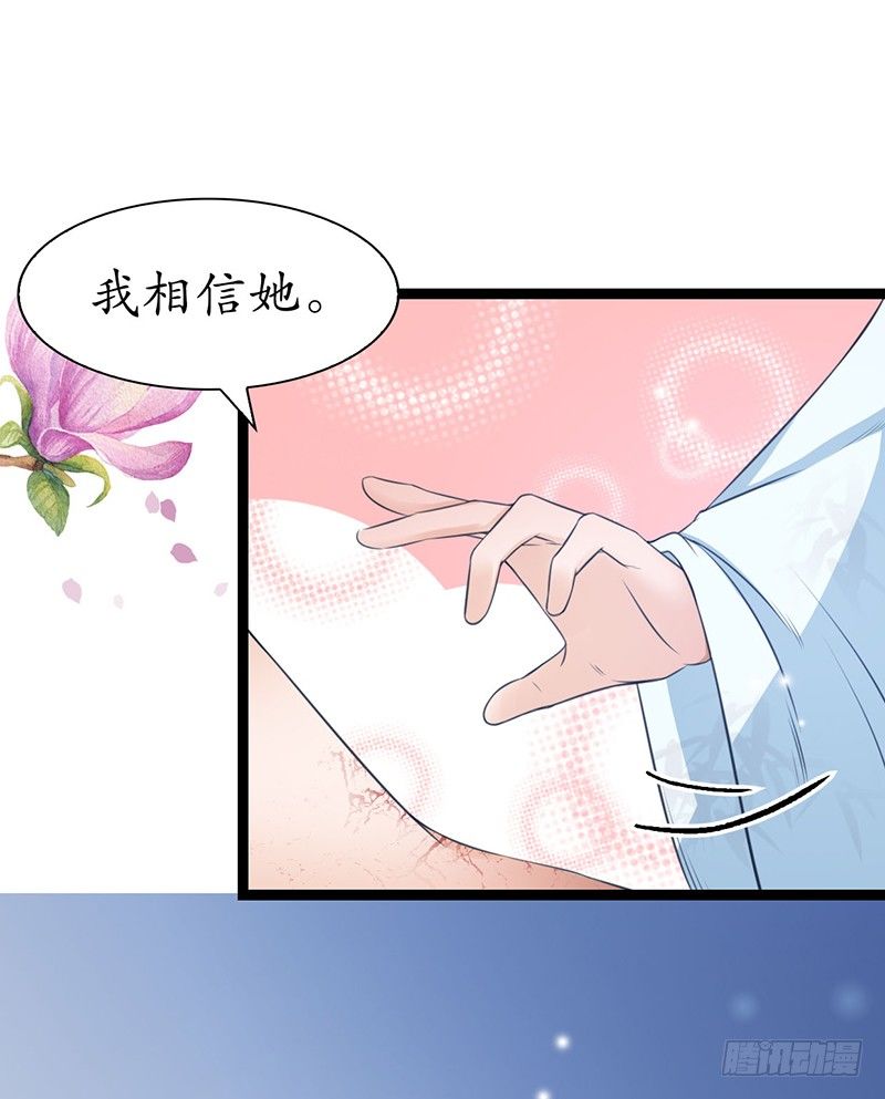 醉卧美人膝 - 27-难缠的对手 - 1