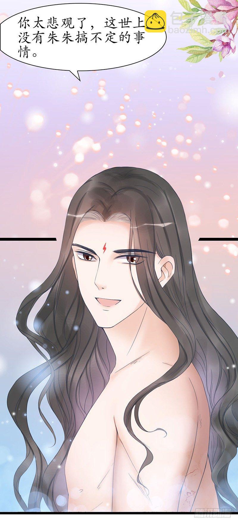 醉卧美人膝 - 27-难缠的对手 - 3
