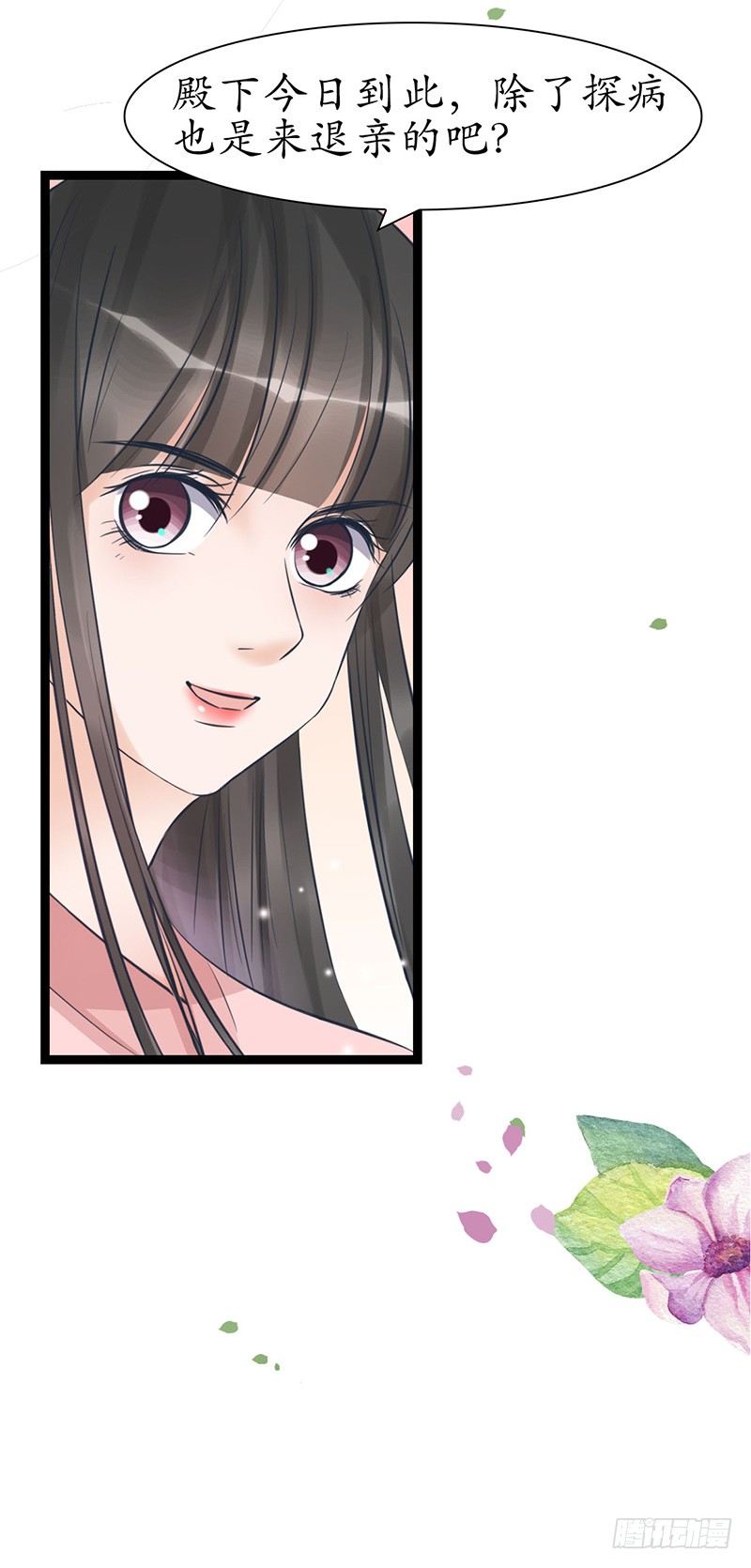 醉卧美人膝 - 27-难缠的对手 - 2