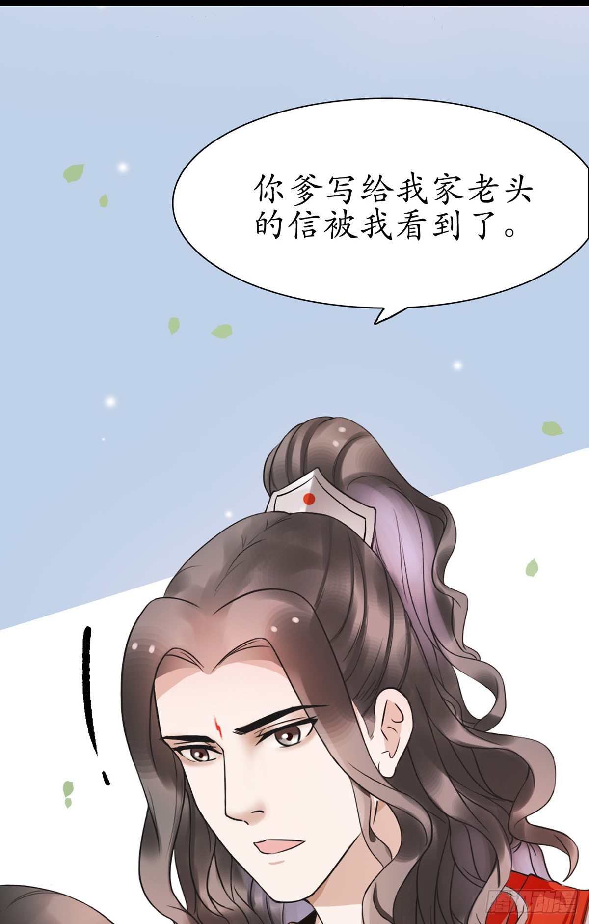 醉卧美人膝 - 3-跟我走吧！ - 4