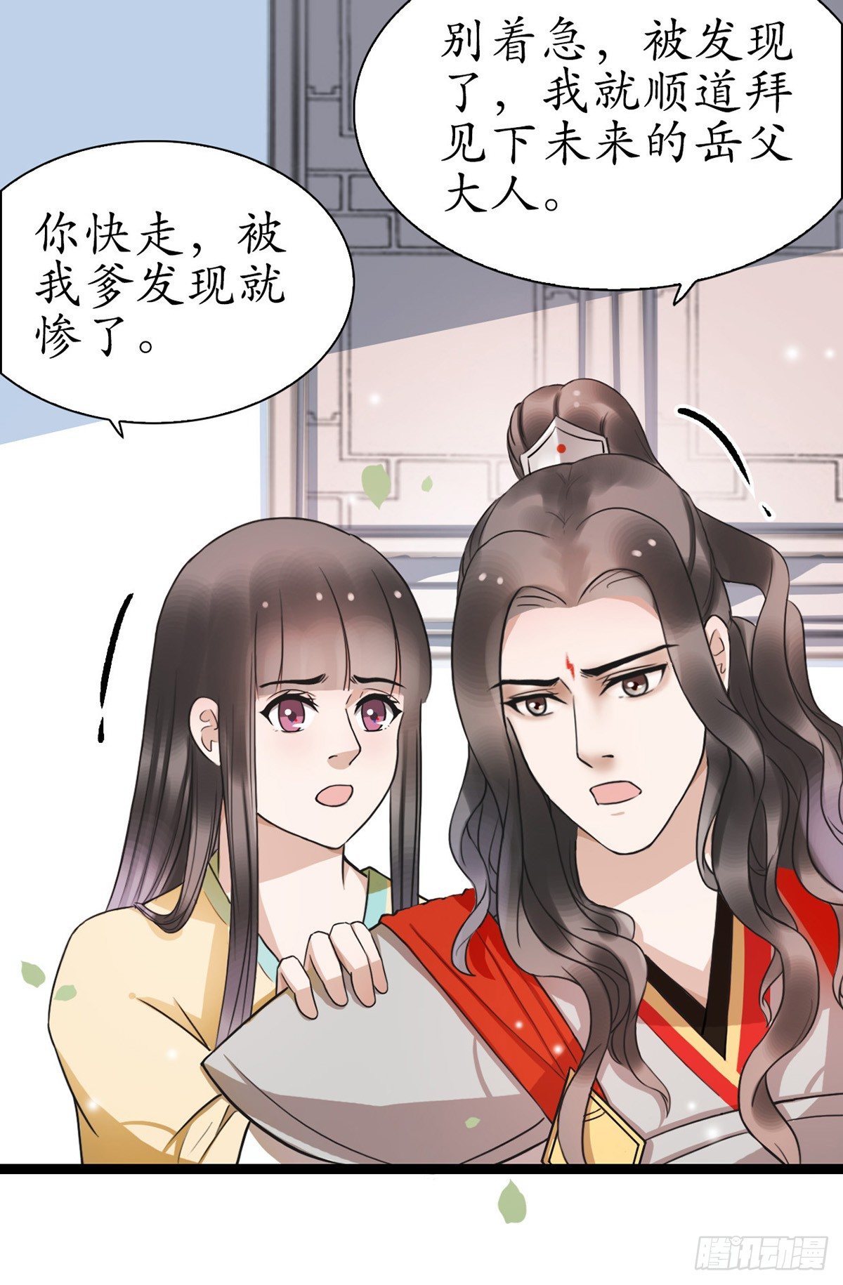 醉卧美人膝 - 3-跟我走吧！ - 6
