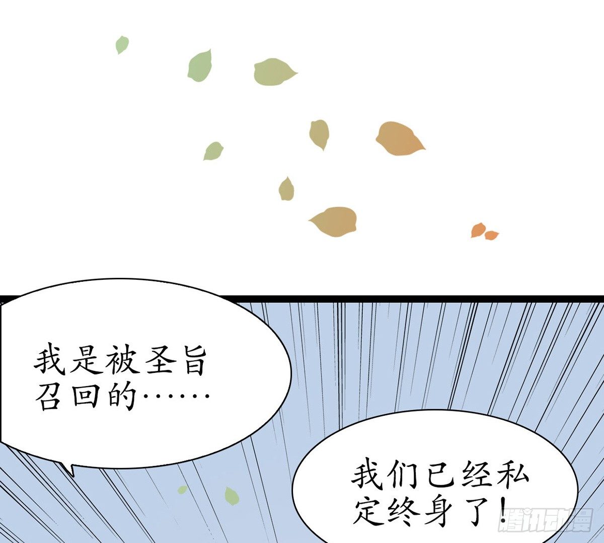 醉卧美人膝 - 3-跟我走吧！ - 1