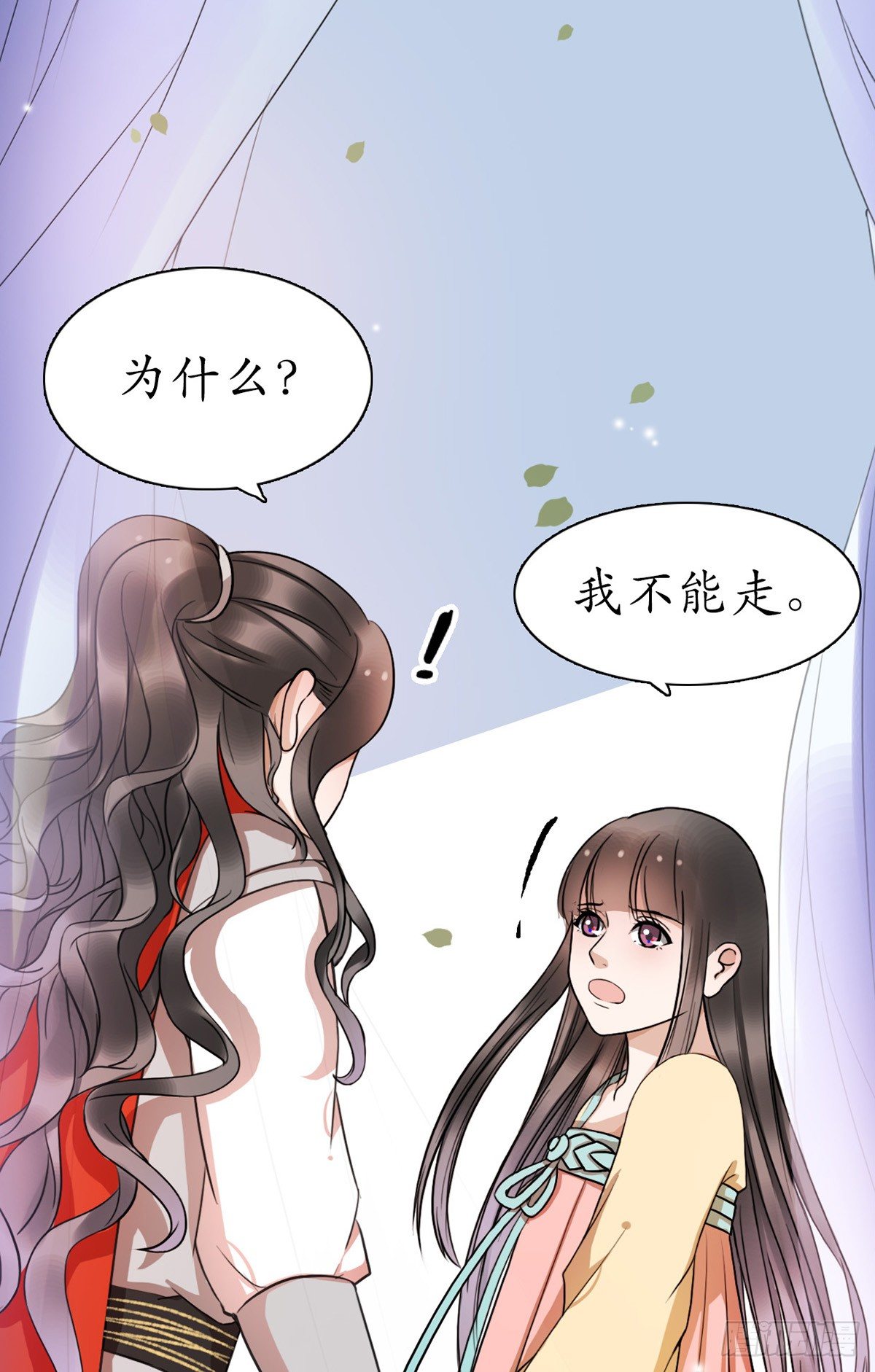 醉卧美人膝 - 3-跟我走吧！ - 5