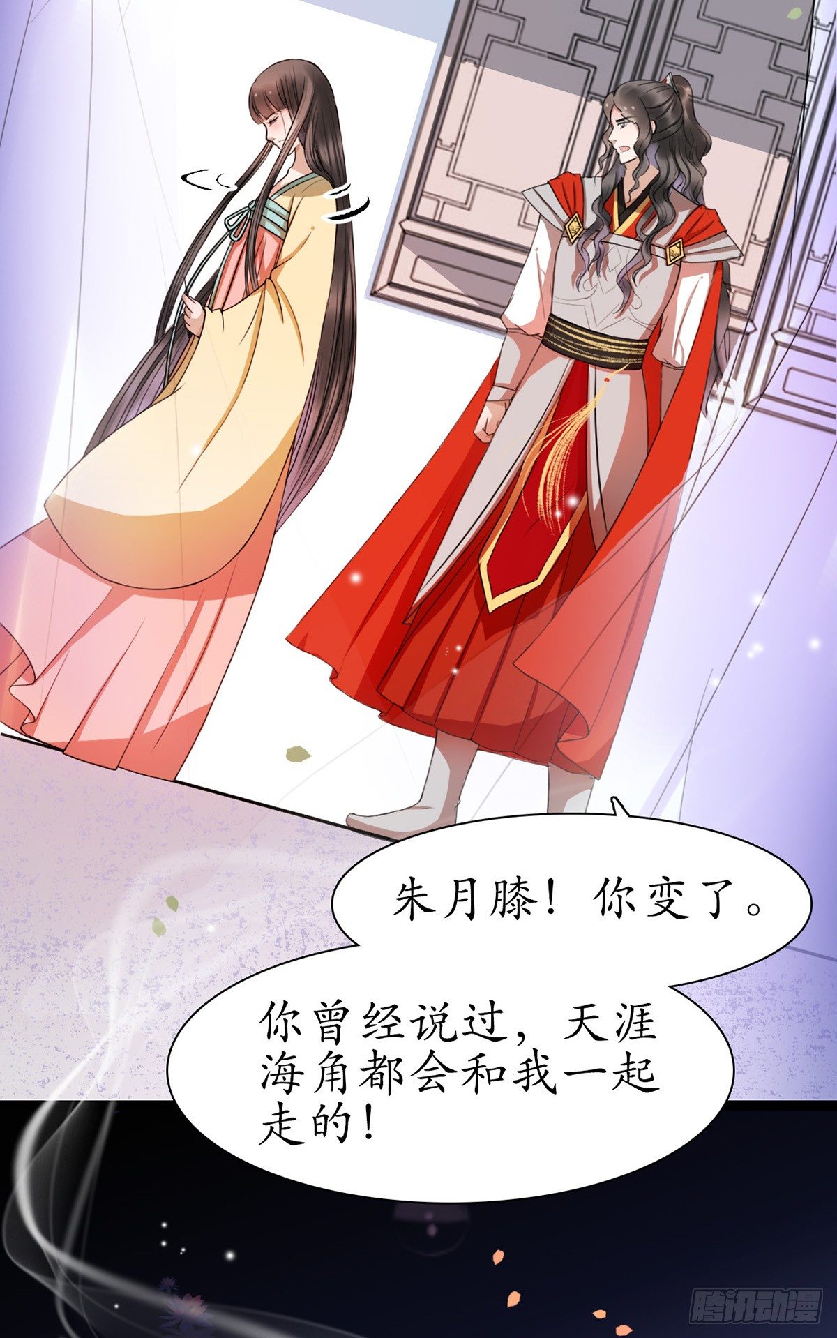 醉卧美人膝 - 3-跟我走吧！ - 1