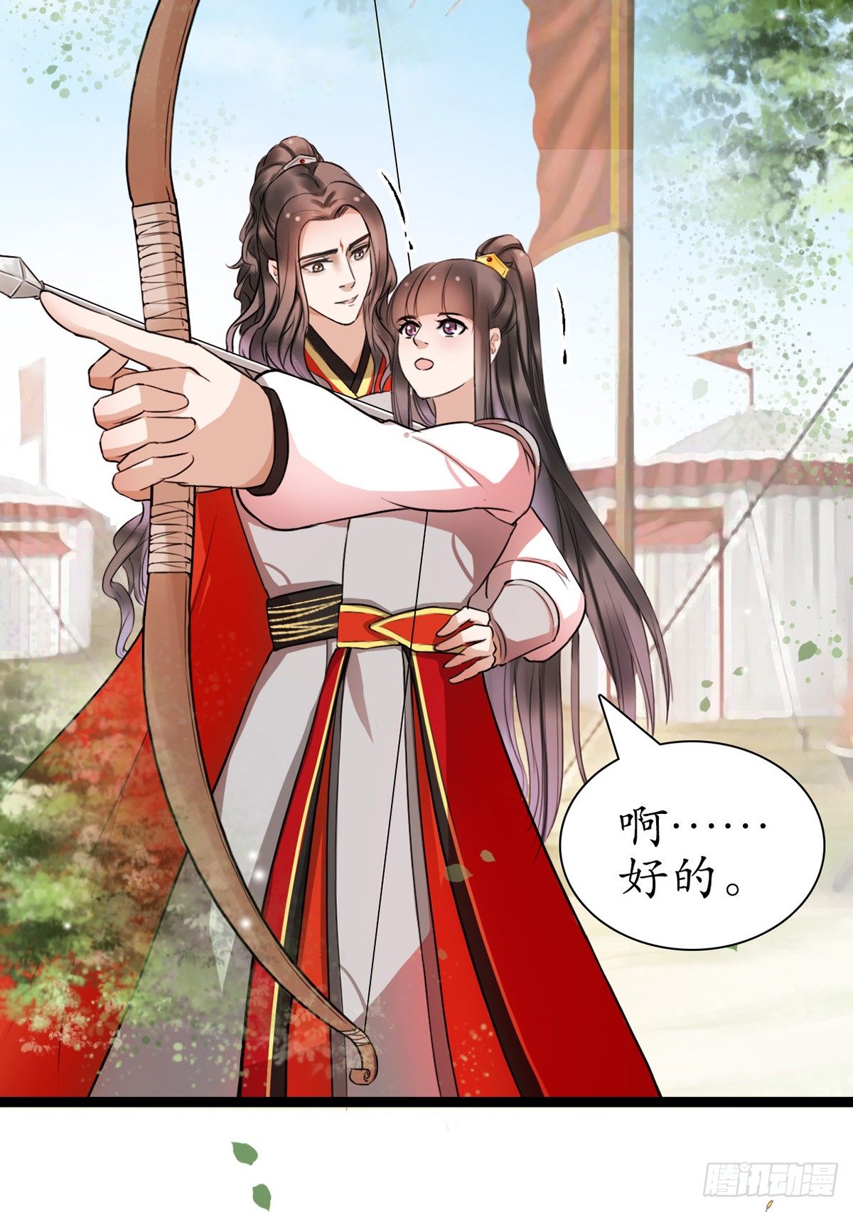 醉卧美人膝 - 3-跟我走吧！ - 3