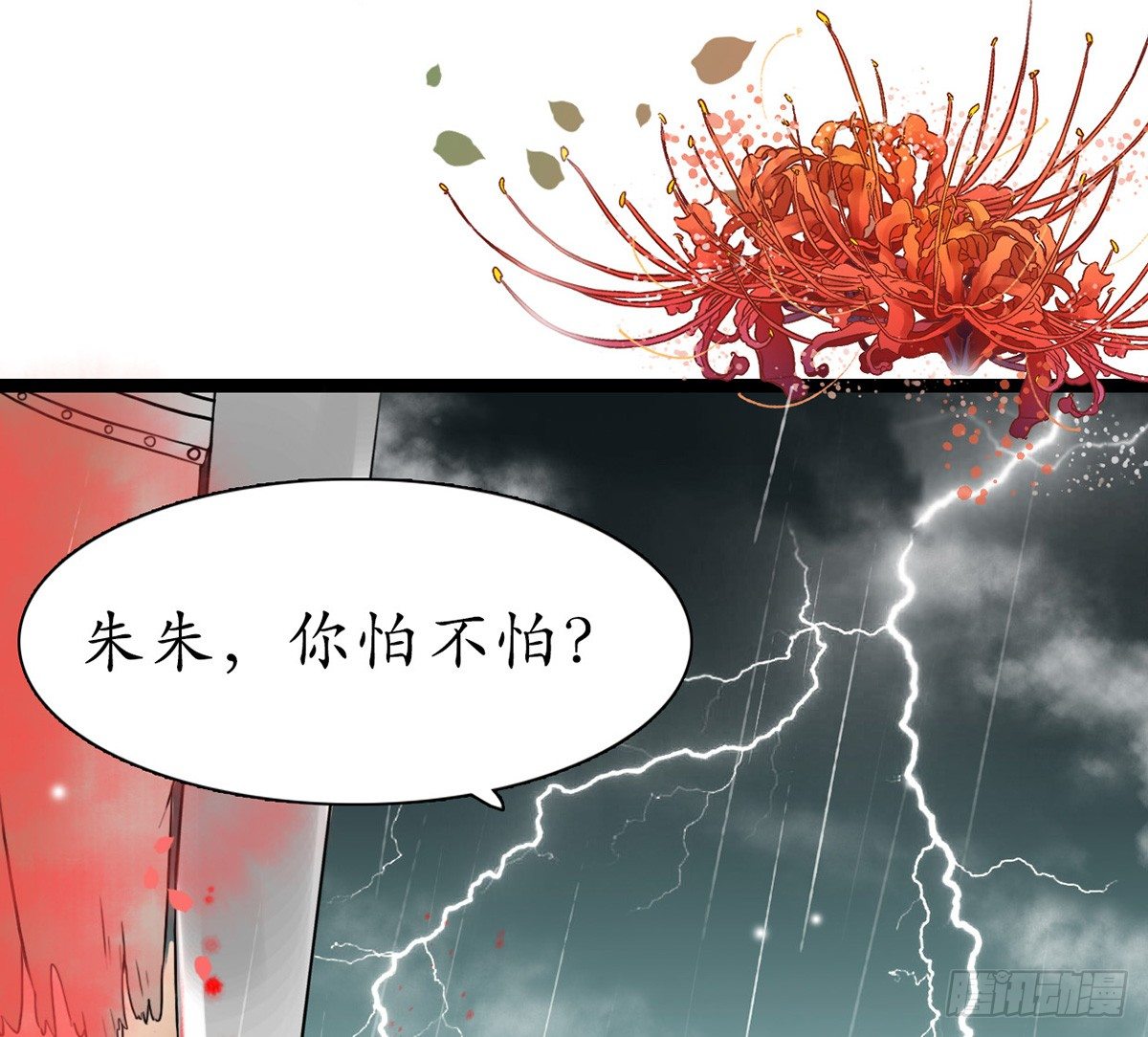 醉卧美人膝 - 3-跟我走吧！ - 4