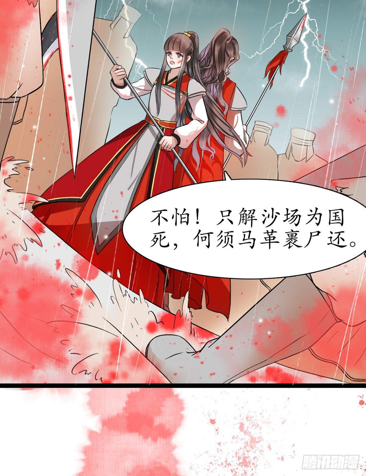 醉卧美人膝 - 3-跟我走吧！ - 5