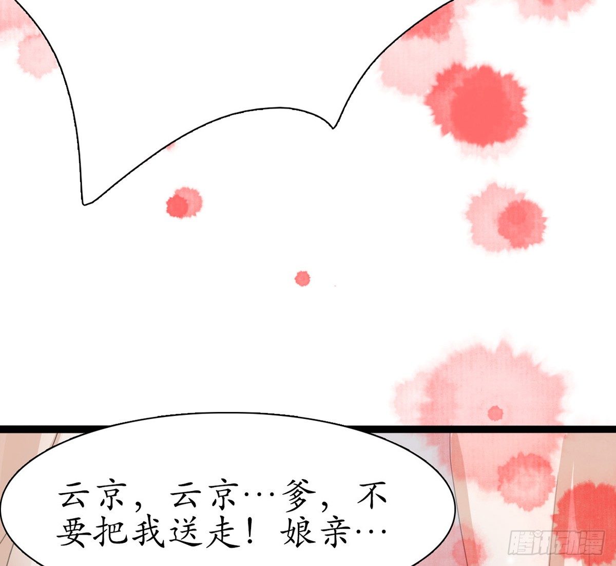 醉卧美人膝 - 3-跟我走吧！ - 2