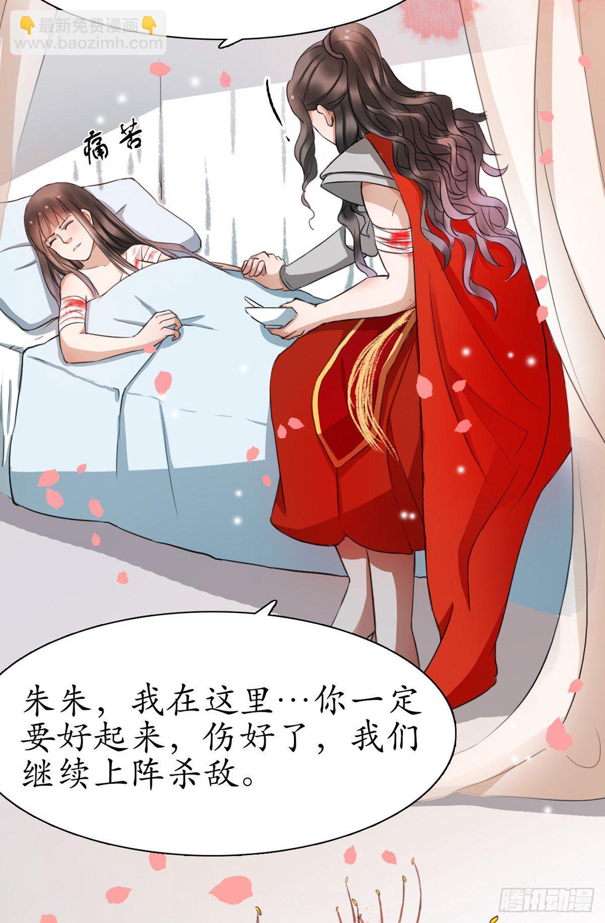 醉卧美人膝 - 3-跟我走吧！ - 3
