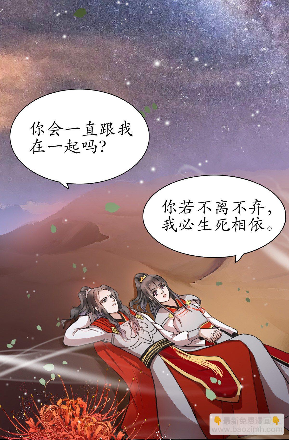 醉卧美人膝 - 3-跟我走吧！ - 5