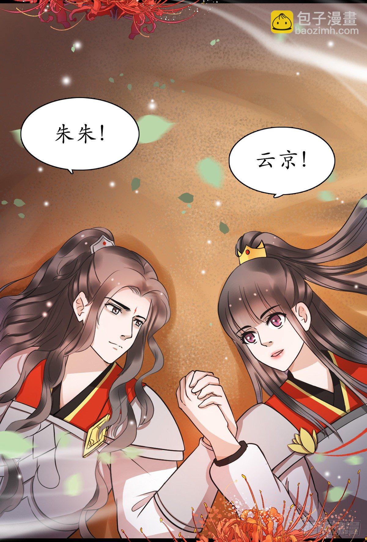 醉卧美人膝 - 3-跟我走吧！ - 6