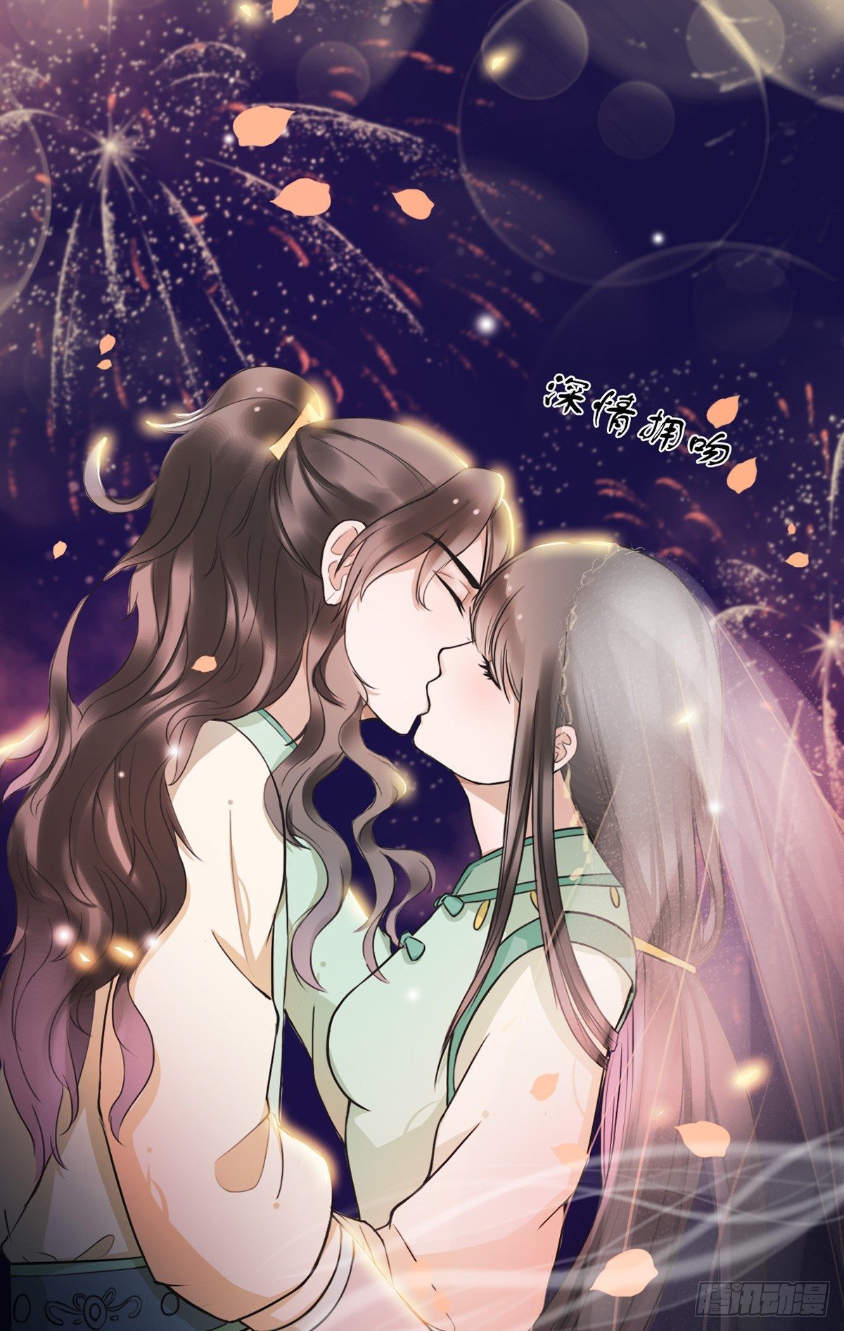 醉卧美人膝 - 3-跟我走吧！ - 4