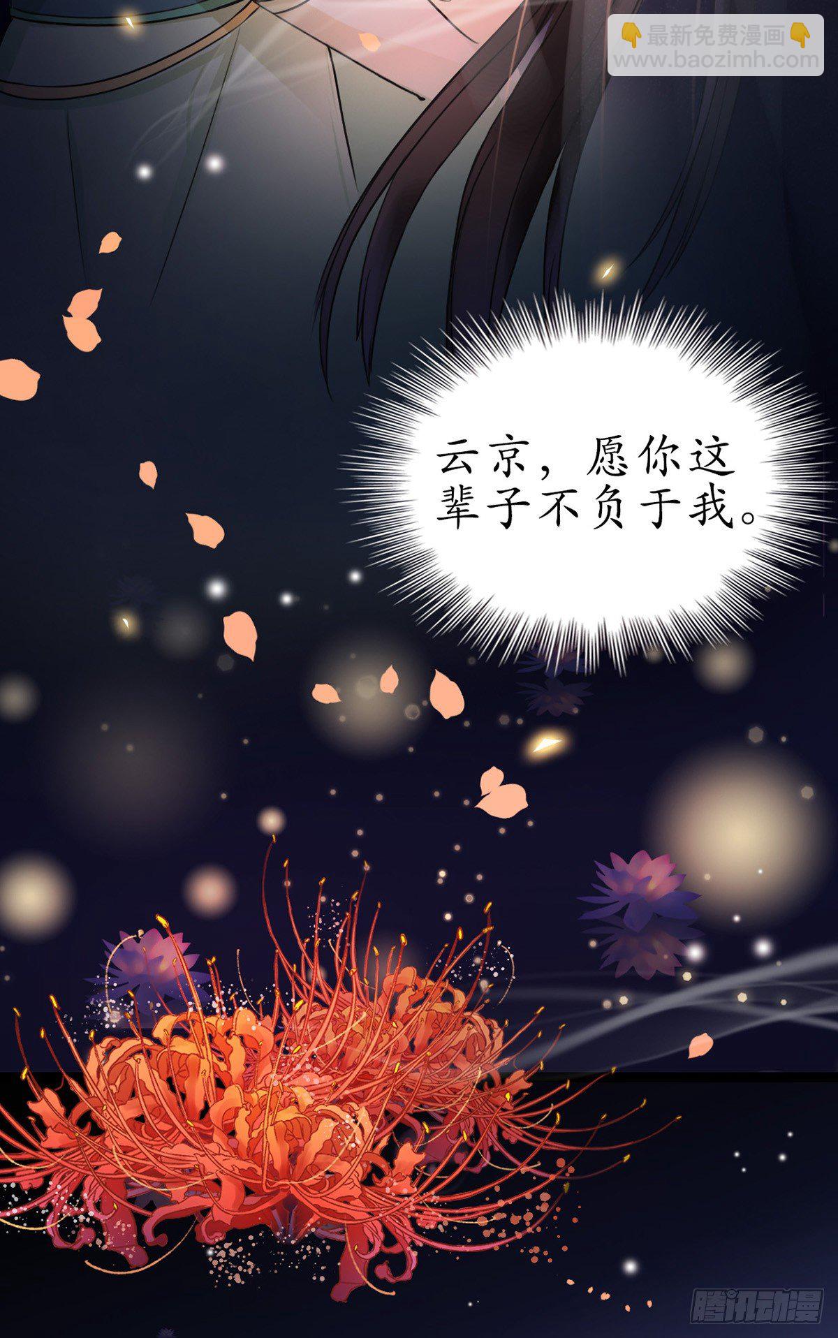 醉卧美人膝 - 3-跟我走吧！ - 5