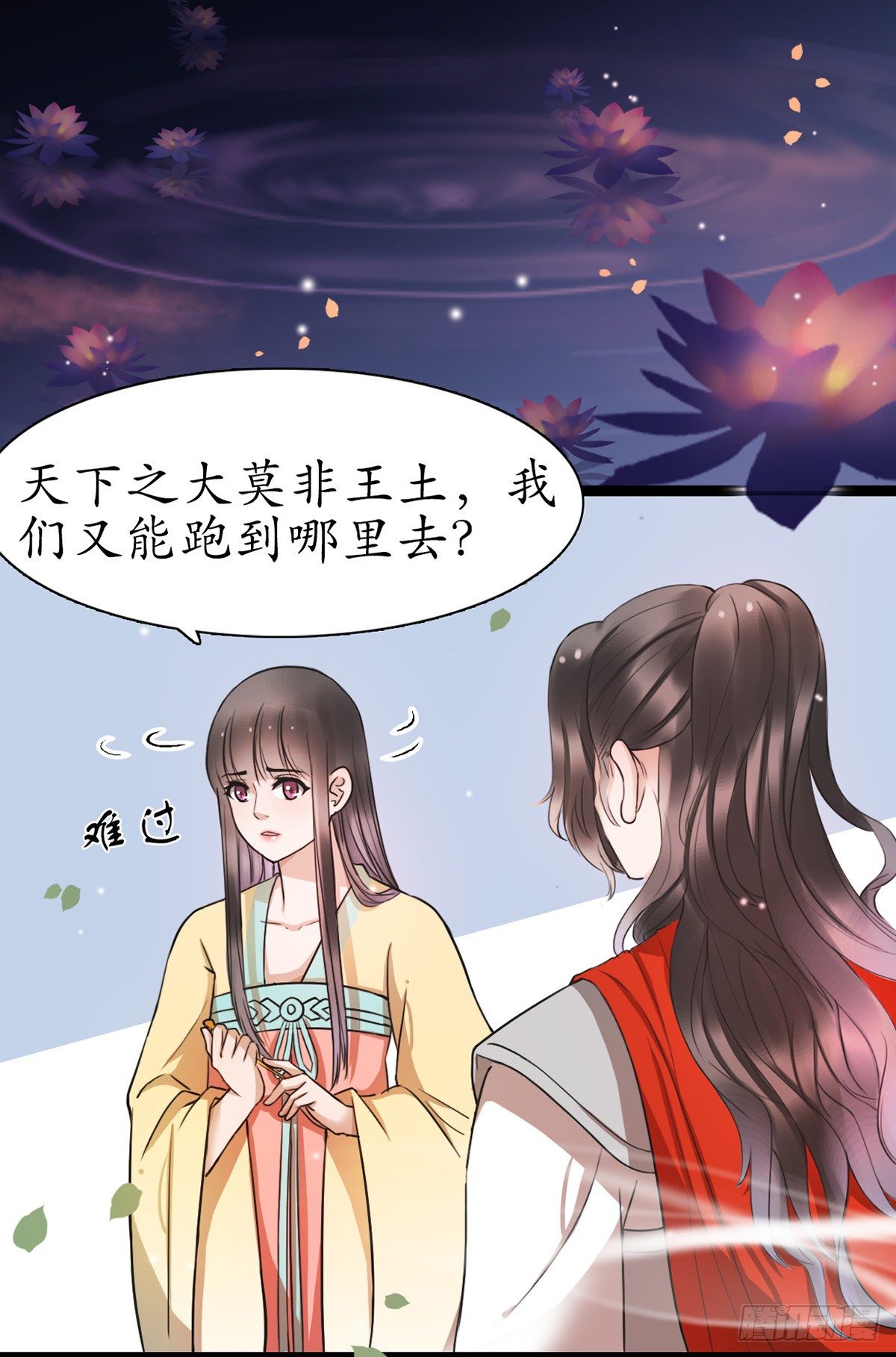 醉卧美人膝 - 3-跟我走吧！ - 6