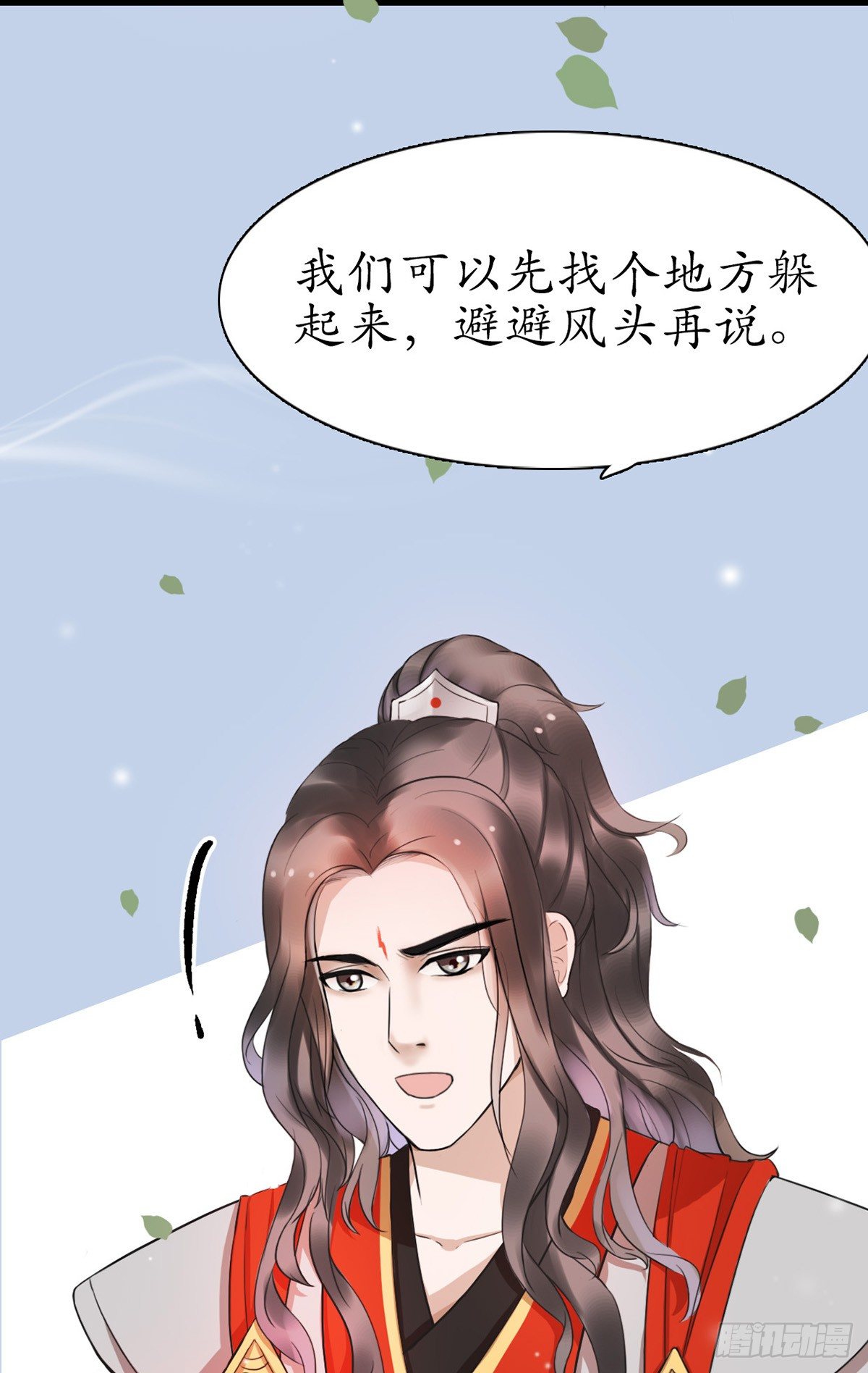 醉卧美人膝 - 3-跟我走吧！ - 1