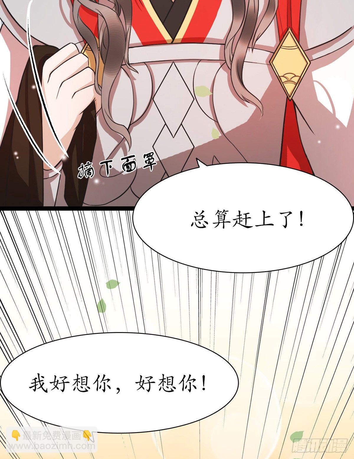 醉卧美人膝 - 3-跟我走吧！ - 4