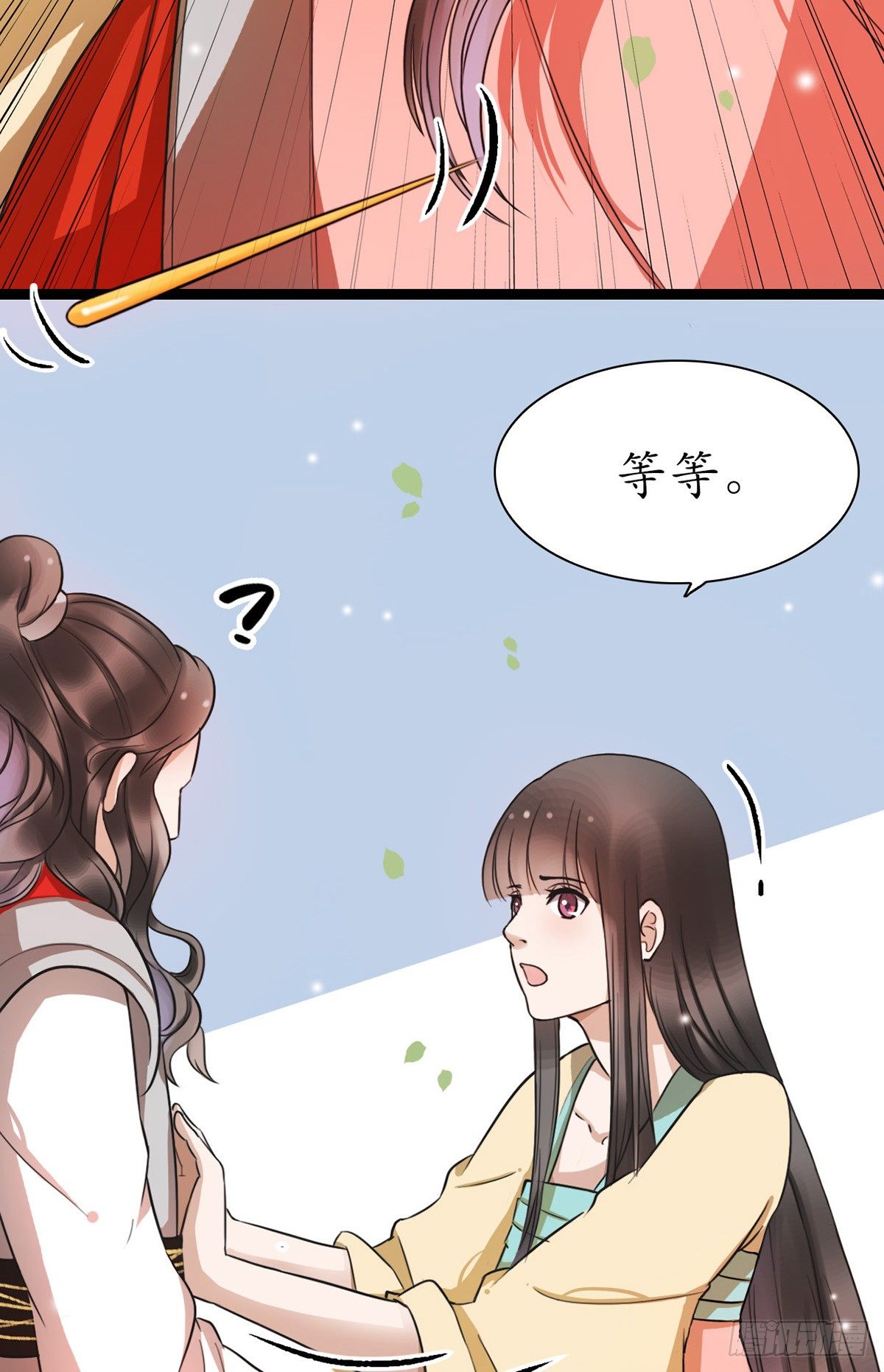 醉卧美人膝 - 3-跟我走吧！ - 6
