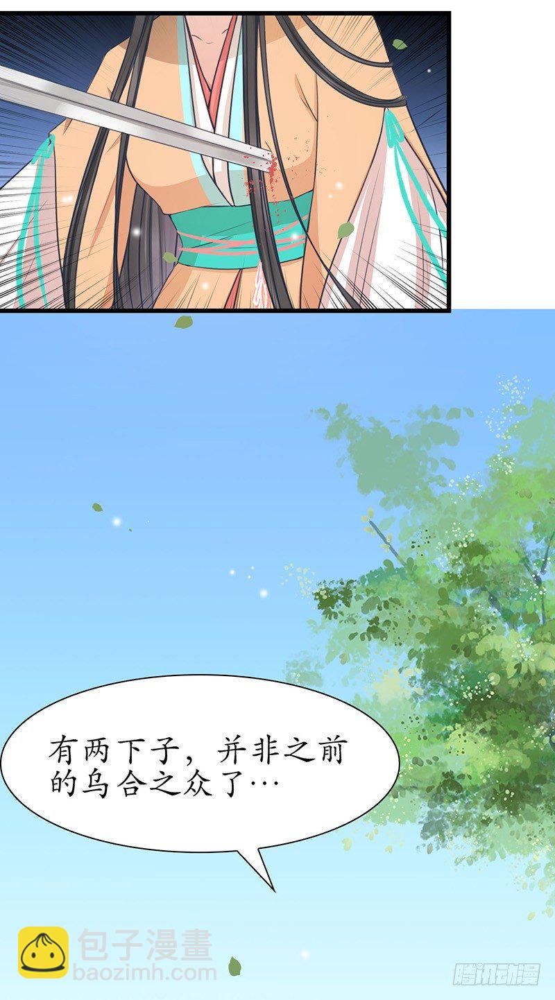 31-刚好遇见你-第32话